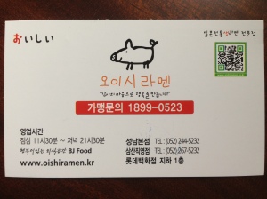 Oishi Ramen Business Card