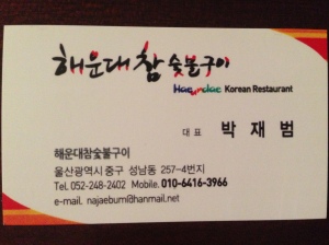 Haeundae Business Card